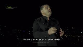 Moslem Mohamadi - Bow مسلم محمدی - بو