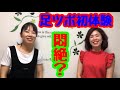 吉川めぐみさん 初足ツボ体験
