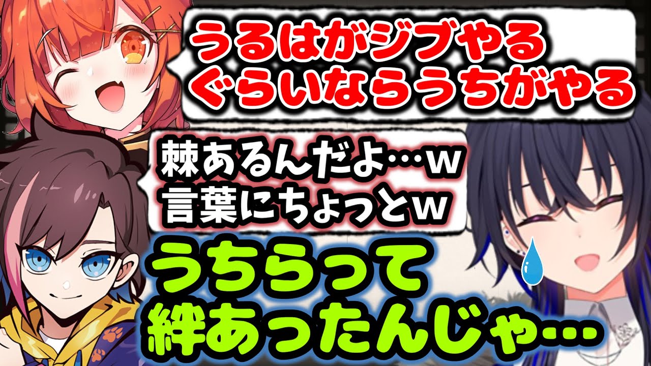 のせラルタルがきっかけでぷてちとの絆にヒビが入りかける一ノ瀬うるは【一ノ瀬うるは/きなこ/ラトナプティ/ぶいすぽ/切り抜き 】