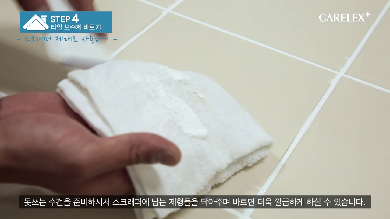 PLATINUM TILE GROUT REPAIR YouTube