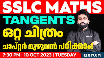 SSLC Maths - Tangents | ഒറ്റ ചിത്രം - ചാപ്റ്റർ മുഴുവൻ പഠിക്കാം | Xylem SSLC