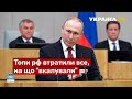 ⚡Чи повалить Захід владу в росії: зізнання російського політика Каца / кремль, путін - Україна 24