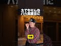 始発で行ったのに禁止されてる徹夜組が列を作っていた時の新規中堅古参の違い　#shorts