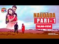 Naudada Pari