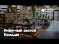 Лекция Мэтта Вильямса. Издательская школа Франкфуртской книжной ярмарки и Музея «Гараж»