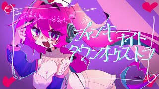 Junky Night Town Orchestra