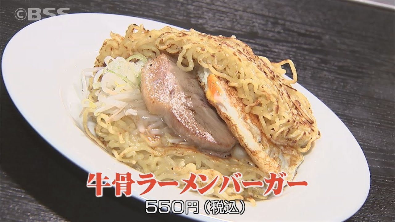 ご当地バーガー全国2位 鳥取県の 牛骨ラーメンバーガー とは Youtube ご当地バーガー全国2位 鳥取県の 牛骨ラーメンバーガー とは Youtube