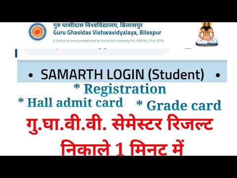 ??Download Ggu/ggv Admit card,Grade Card and Hall tickets within one minute??