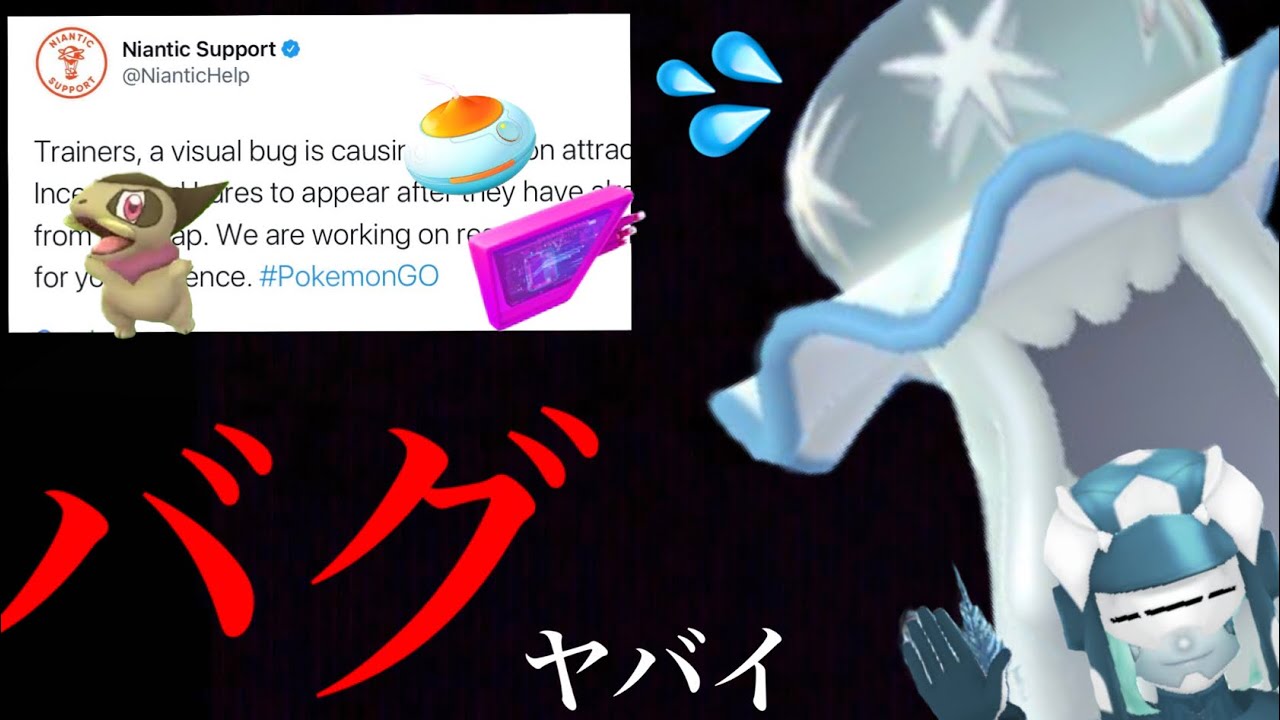 Pokémon GO Breaking News] Urgent! Warning about the disappearance