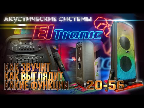 Обзор на ELTRONIC 20-56___FIRE BOX 1500 - YouTube