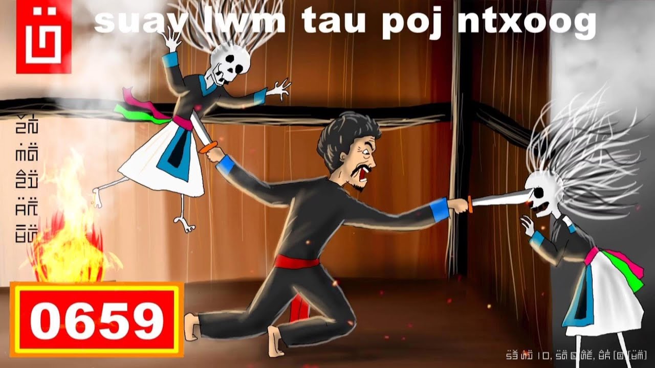 dab hais hmoob - 0659 - suav lwm tua poj ntxoog huav tsev