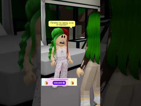 Я ДО СИХ ПОР НЕ МОГУ ПОВЕРИТЬ ЧТО ТАКОЕ МОГЛО ПРОИЗОЙТИ! #shorts #roblox