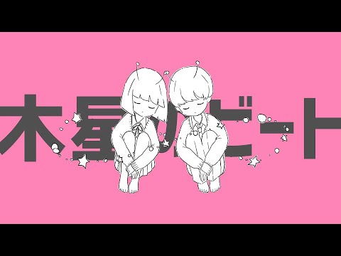 木星のビート　歌ってみた【ver.なりょー】“Beats of Jupiter”（Cover）