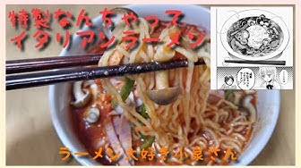 ラーメン大好き小泉さん Youtube