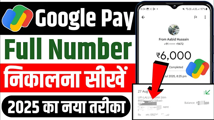 G Pay se Number Kaise Nikale | Google Pay se Kisi ka Number Kaise Nikale | Gpay Hide Number Show
