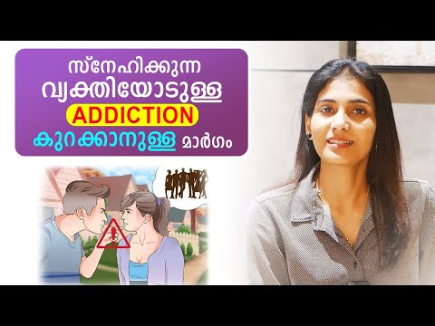 4 Tips - Stop Over Addiction To Someone ❤️| Malayalam Relationship Videos