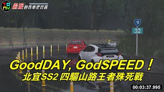 北宜的午后大雨，#整條山路都是我的賽道！GR Yaris vs EVO VI 北宜SS2Touge！#BJracing