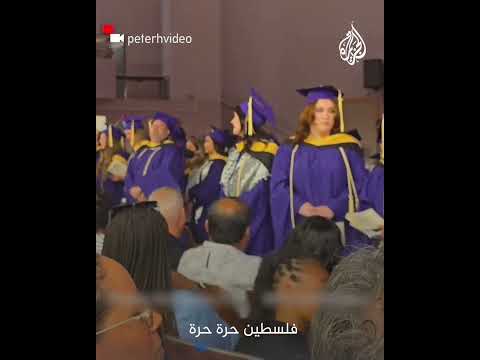 طلاب في أمريكا يرفعون أسماء جامعات غزة المدمرة بفعل الاحتلال الإسرائيلي