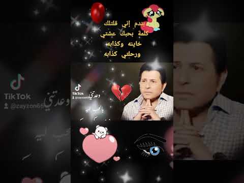 بندم على كلمة بحبك 