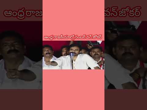 నంబర్ వన్ జోకర్ #shorts #shortvideo #shortsviral #shortsfeed #funny #fun #comedy #comedyshorts #sad