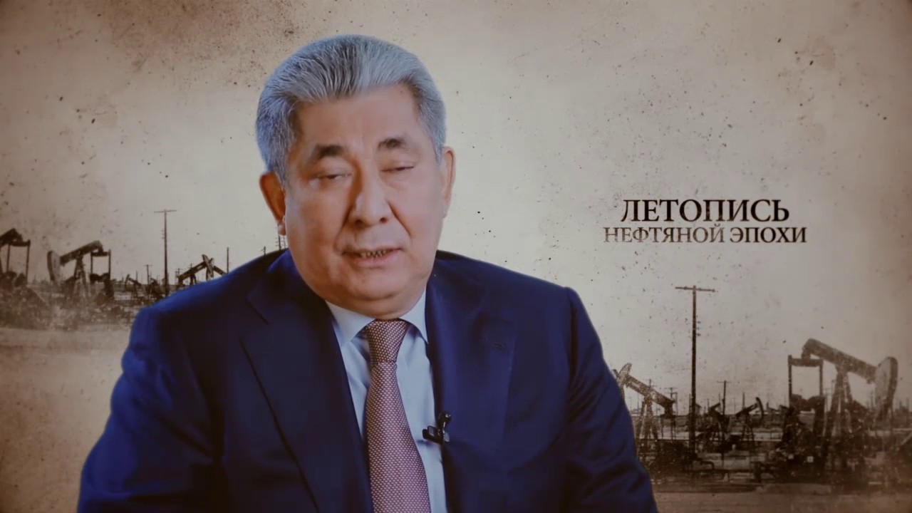 Летопись нефтяной эпохи, Аскар Балжанов серия 3