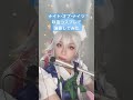 【ナイト・オブ・ナイツ】十六夜咲夜コスプレフルート演奏