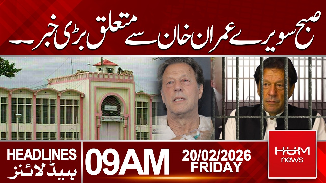 Imran Khan Eye Treatment Update | Imran Khan's Health Today| Hum News | Pakistan