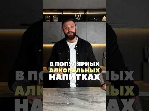 🙈калории в алкоголе #алкоголь #калории #напитки #вред #диета #калорийность