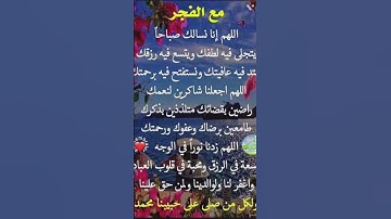 اواخر سورة البقرة #القرآن_الكريم #سورة_البقرة #shortvideo