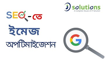 Image Optimization Bangla | কিভাবে ইমেজ অপটিমাইজেশন করবেন | Image SEO Guide Bangla | isolutions