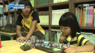 [세상에서 가장 아름다운 여행] 130826 #5(1)