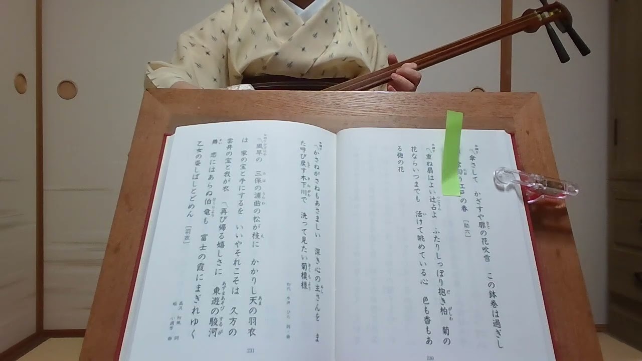 小唄【重ね扇】紫沙 Kouta Japanese classic short songs[] - YouTube