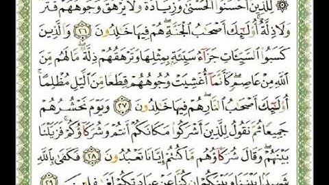 010   سورة يونس   ناصر القطامي flv