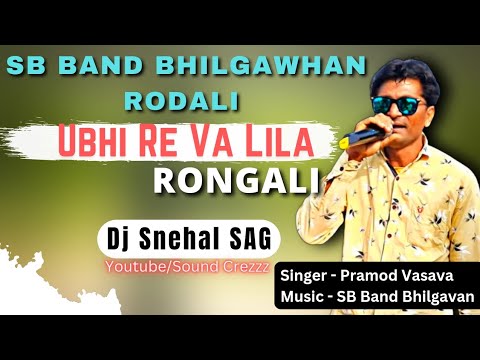 Ubhi Re Va Lila Rongali SB Band Bhilgavan Rodali Pramod Vasava Dj Snehal SAG Sound Crezzz