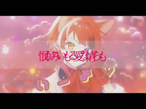 エンドロールのその先へ/莉犬くん