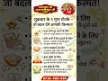 #prabhudarbar #astrology #jyotishman #horoscope #jyotishvidhya #predictions #astrologer