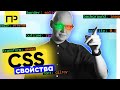 CSS свойствах необходимые начинающему / CSS уроки