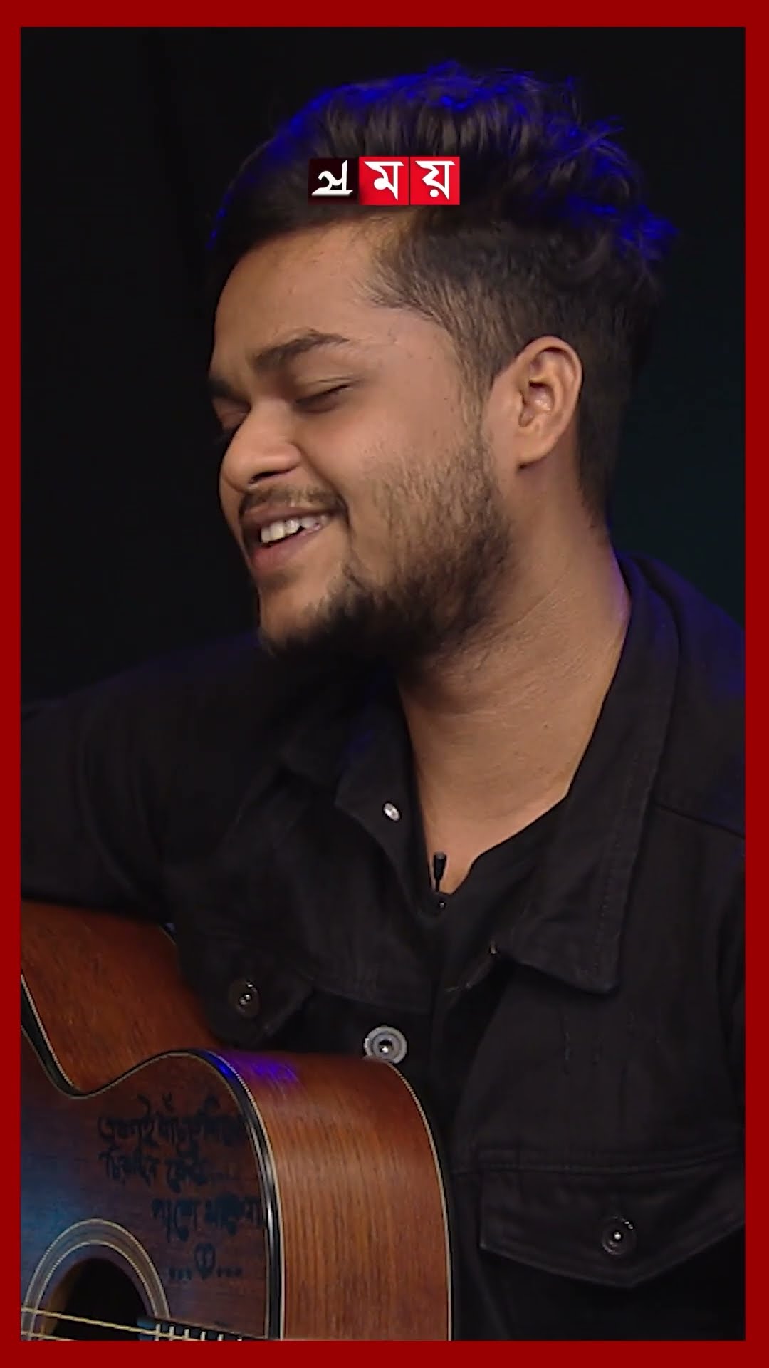 হে প্রিয়, আমারে দেব না ভুলিতে... #song #singer #entertainment #shorts #somoytv