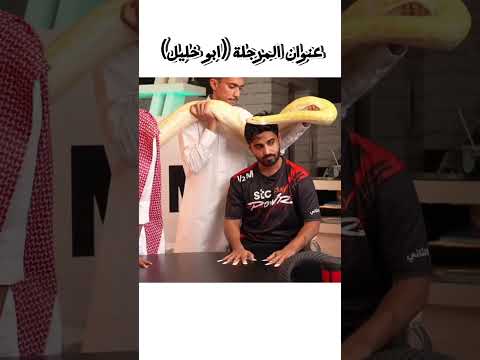 عنوان المرجلة ابو خليل باور  تصميم شورتس ابراهيم العمري ابوخليل
