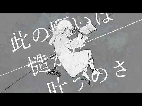 【ワンコーラス】 ニビイロドロウレ / ×. 【歌ってみた】