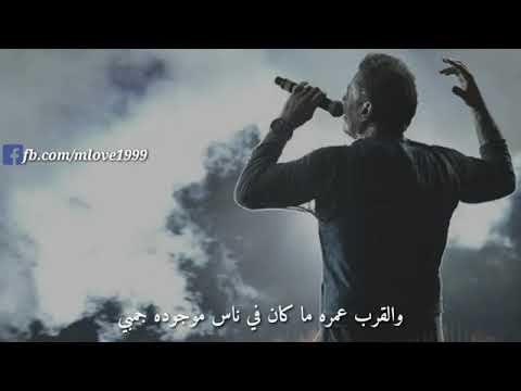 البعد عمره ما كان سفر لمكان بعيد عمرو دياب