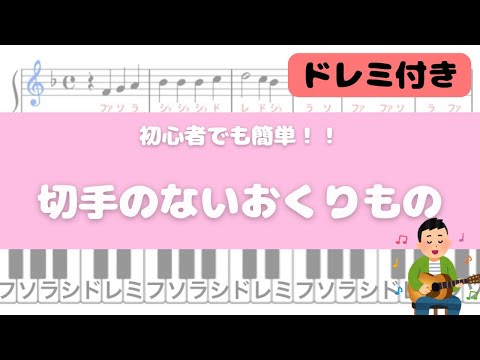 切手のないおくりもの