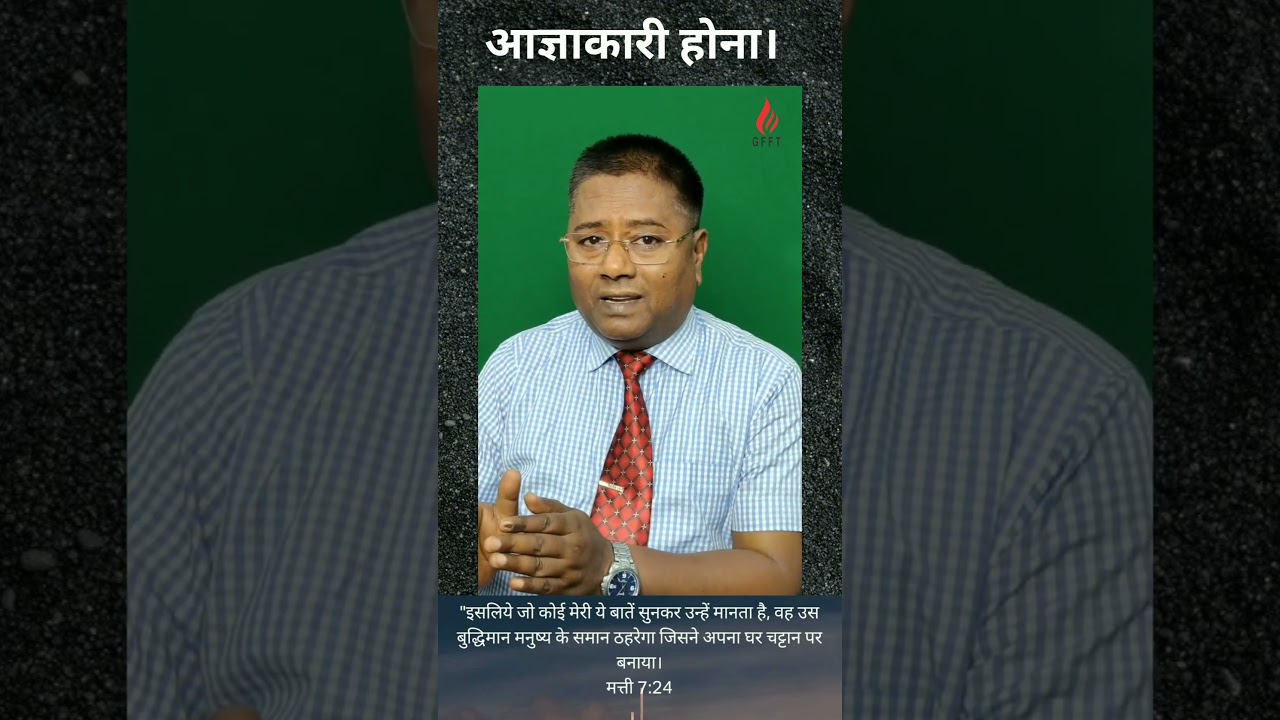 BUILDING ON A ROCK #latest #spiritualfather #latestvideo #heavenlyfather #devotional #trending