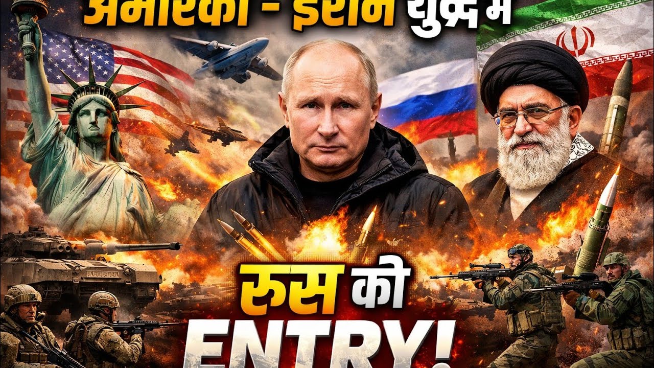 Russia's entry in Iran-US war.🚨ll Putin threatens America...!👿