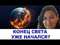 Что будет после "конца света"? Будет ли апокалипсис? Кому от этого будет хорошо?