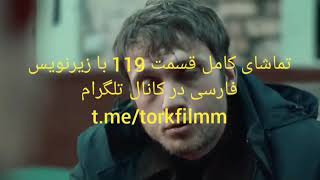 سریال گودال قسمت 119 با زیرنویس فارسی فصل 4 قسمت 26