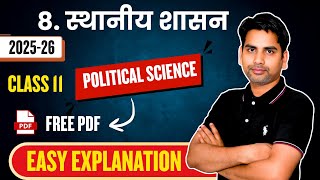 Class 11 Political Science  Chapter -8 स्थानीय शासन  | Sthaneeya shasan |  2025-26