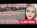 साथी को बचाते-बचाते खुद ब्रह्मगंगा के तेज बहाव में बह गईं विनिता |Flood|  Heavy Rain in Himacha|