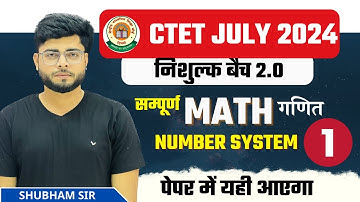 CTET JULY 2024 | Maths  :- Number system ,  संख्या पद्धति  By Shubham Sir #1 Paper 1 & 2
