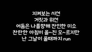 산이 (San E) - 끝까지 (Till The End) [피고인 OST] 가사